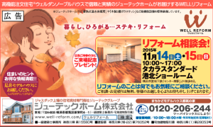 広報よこはま　広告